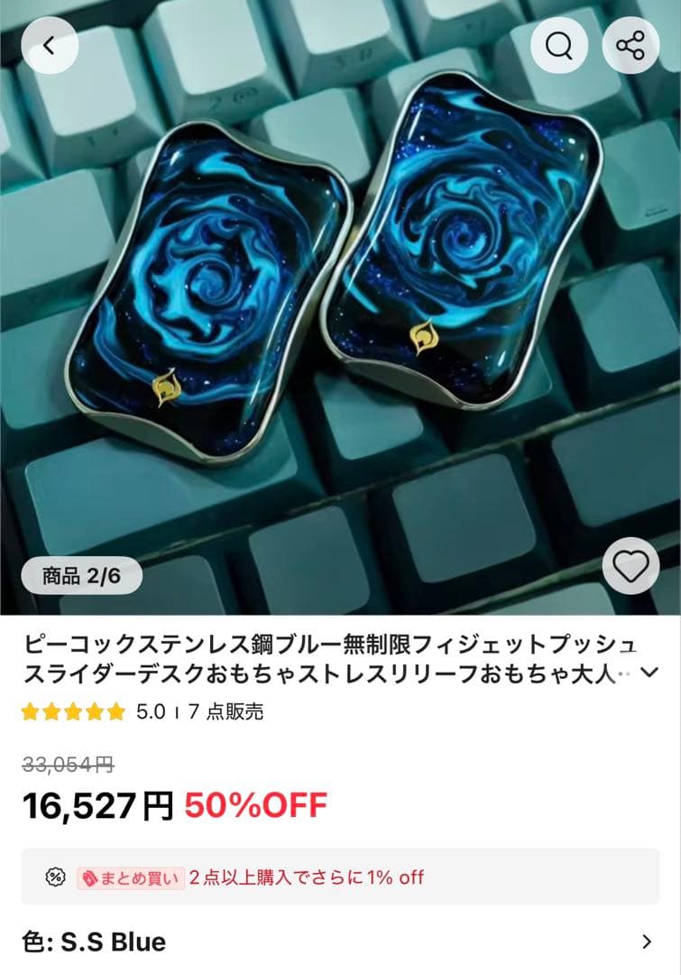 Peacock Aura Sand SS Slim フィジェットトイ　スライダー