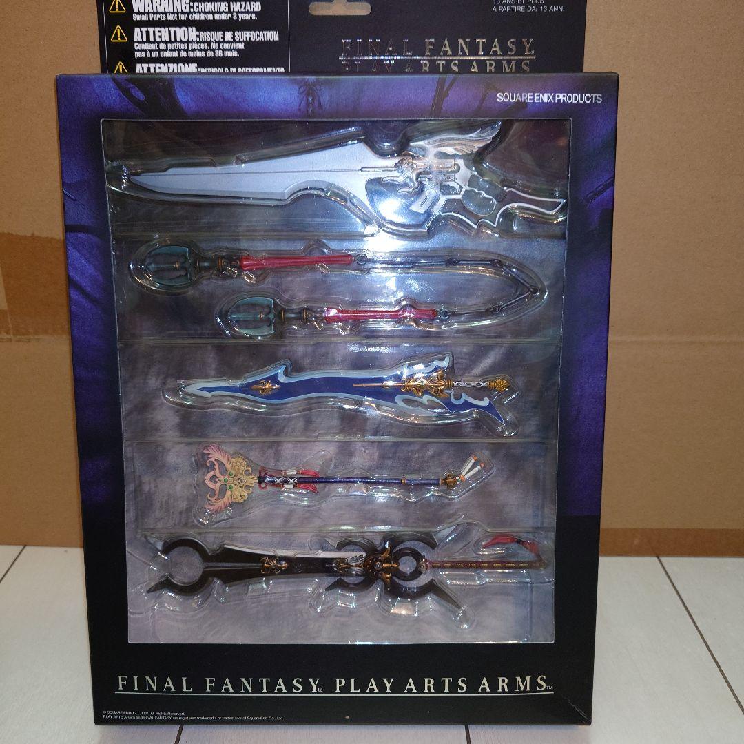 プレイアーツ ファイナルファンタジー プレイアーツアームズ 未開封