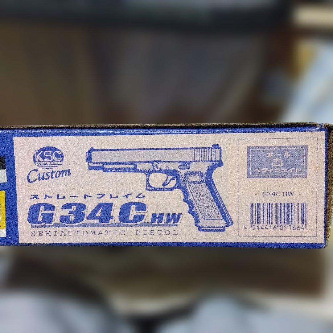 KSC G34C HW ストレートフレーム　 オールヘビーウエイト ケーエスシー