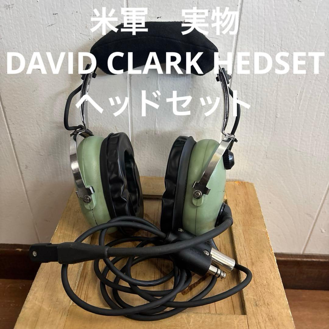 米軍　実物　DAVID CLARK HEADSETヘッドセット　送料無料　①