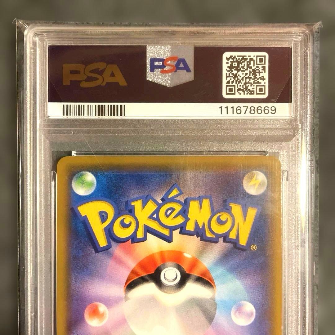 PSA10 リーリエの全力 完美品 ワンオーナー 正規鑑定品　早い者勝ち！！