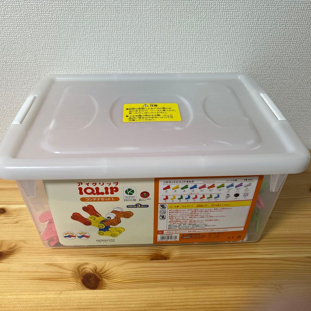 アイクリップ　コクヨ