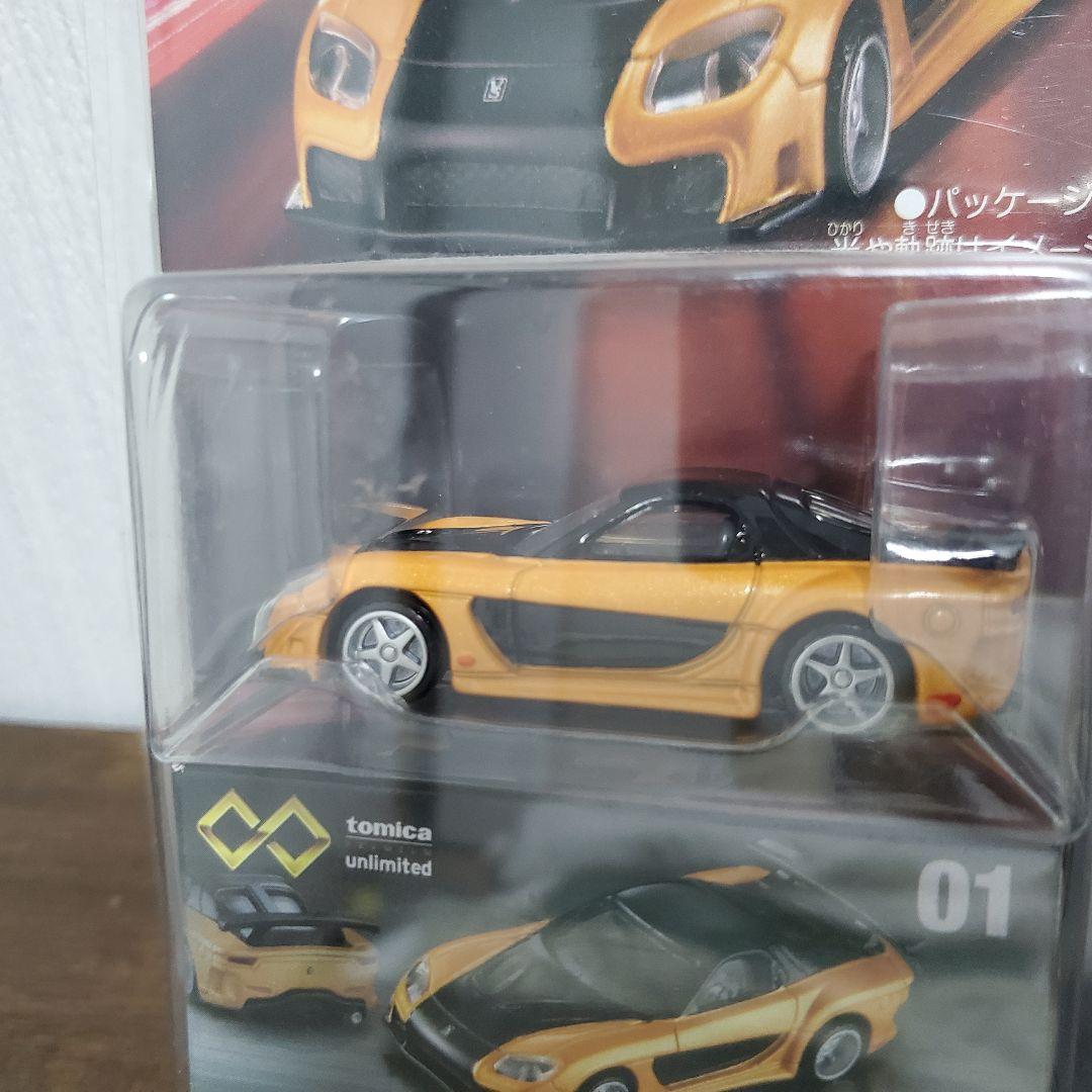 トミカ アンリミテッド Unlimited ワイルド スピード RX-7