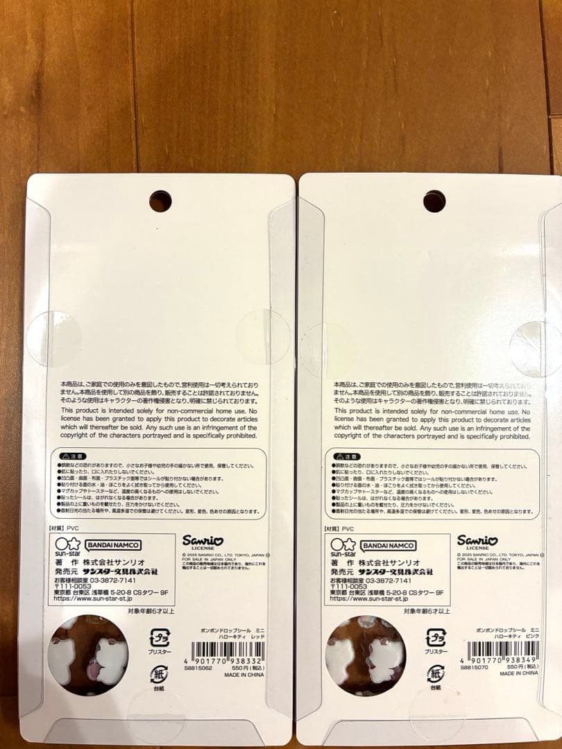 ボンボンドロップシールミニ