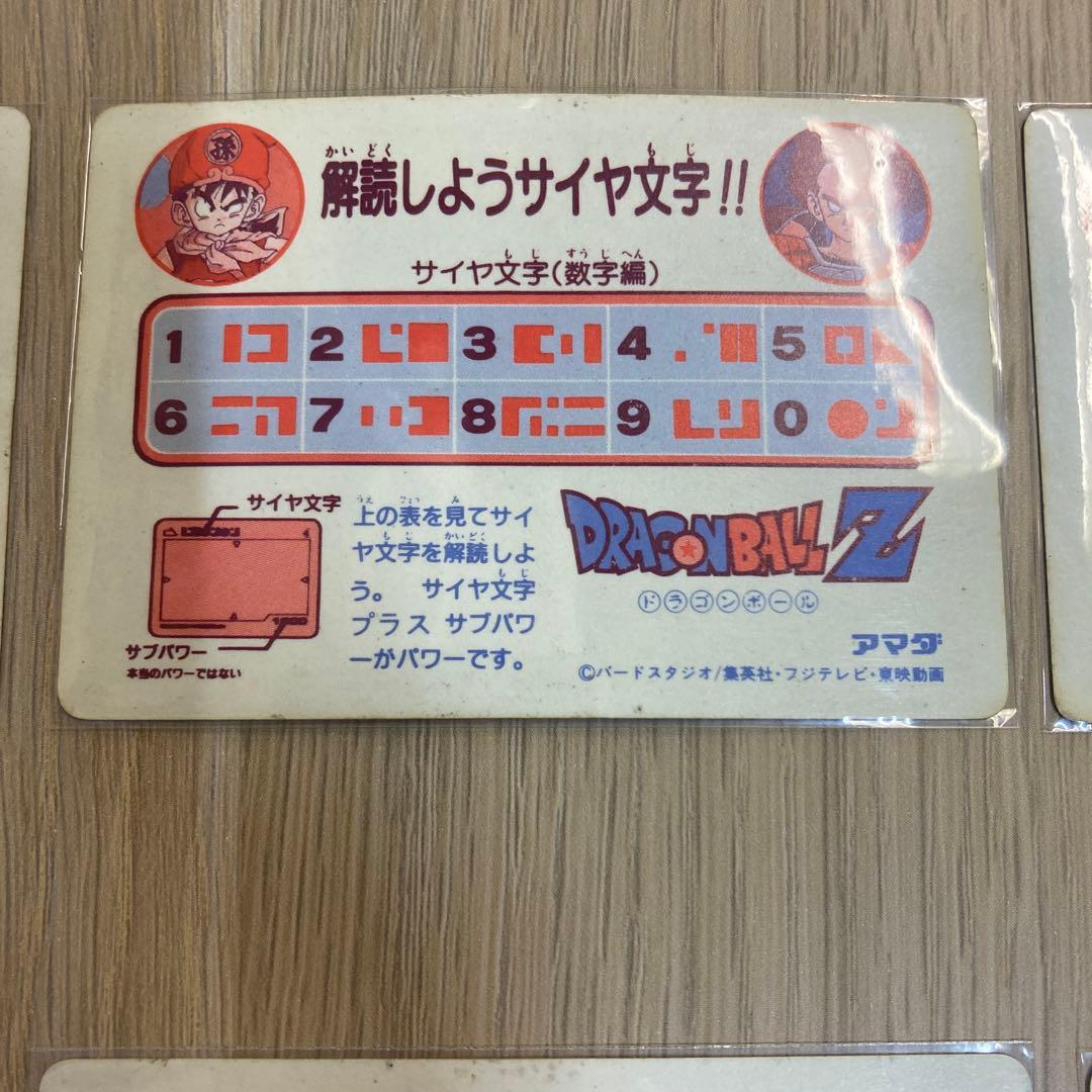 ドラゴンボール カードダス アマダ PPカード 6枚