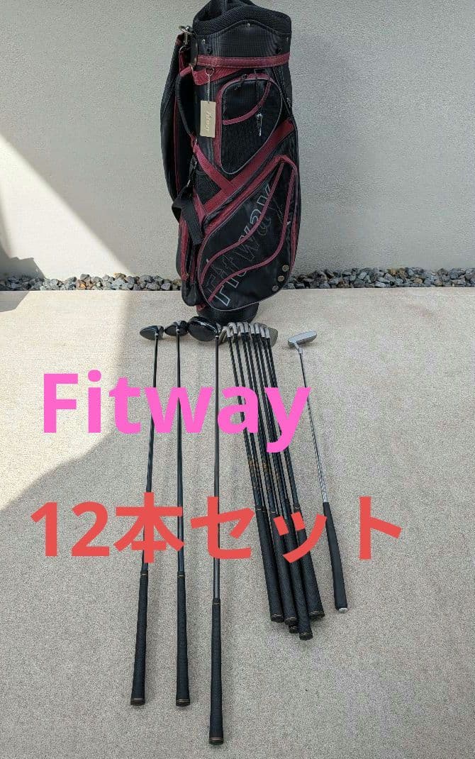 初心者おすすめ！！ Fitway ゴルフセット キャディバッグ付
