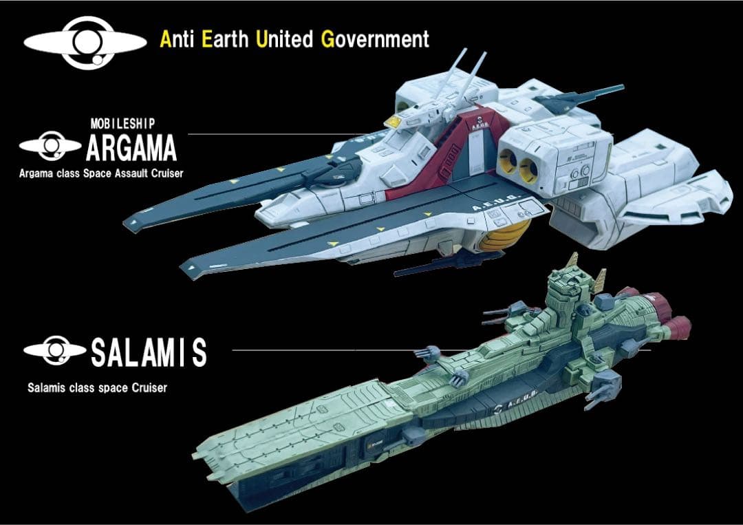 EXモデル　アーガマ　サラミス 改モンブラン　セット