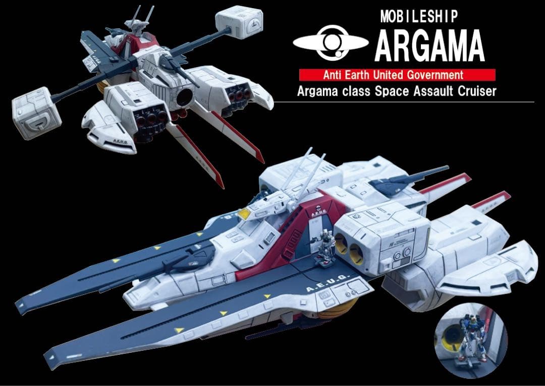 EXモデル　アーガマ　サラミス 改モンブラン　セット