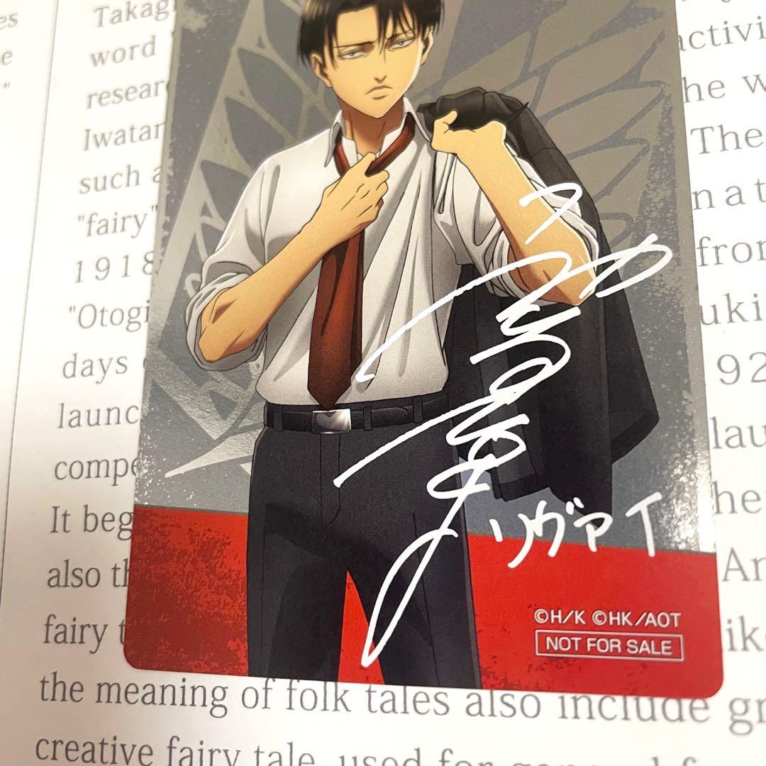 進撃の巨人 リヴァイ すき家 特典 カード シークレット 神谷浩史 複製サイン