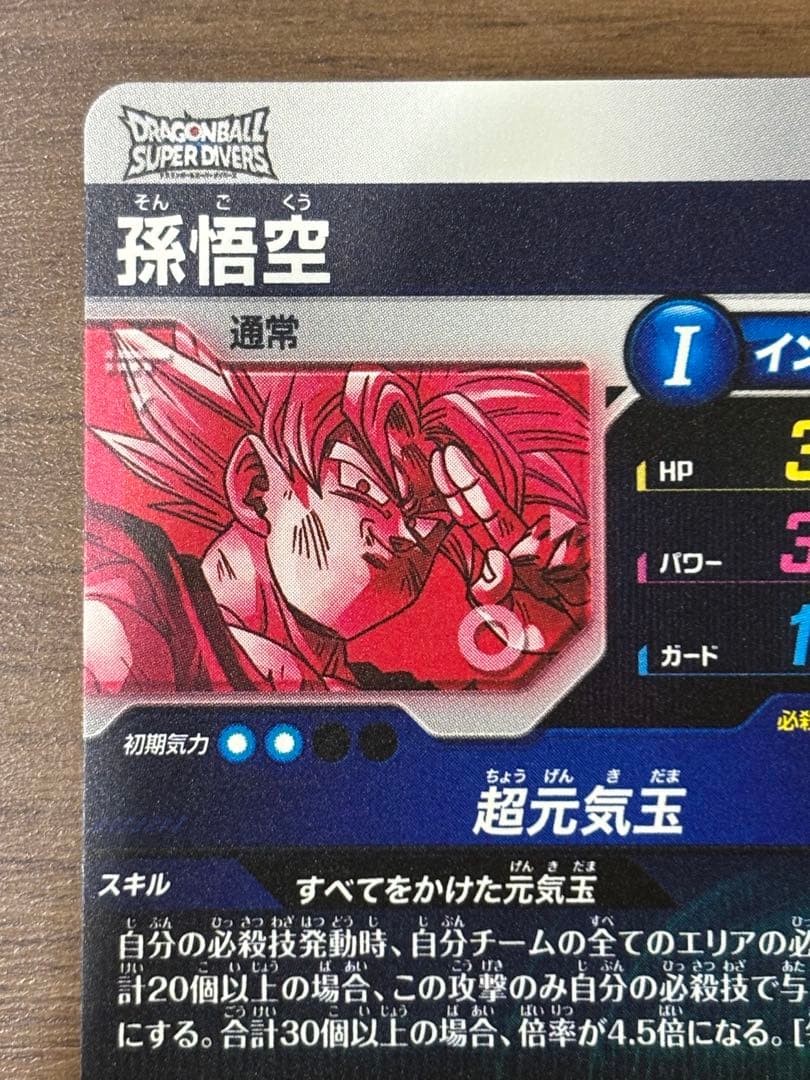 SDV7-003 パラレル 孫悟空