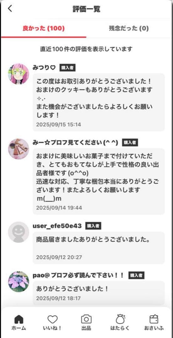 SKULLPANDA Winter Symphony アソートボックス