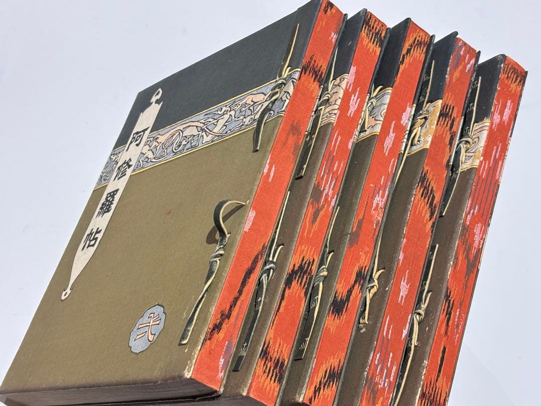 「阿修羅帖」伊東忠太著 国粋出版社 大正十年刊 500図 揃5冊|木版画