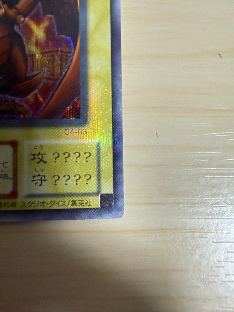 遊戯王　オシリス、オベリスク、ラー3点セット