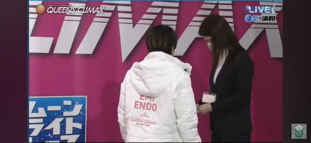 み*。様 超激レア　クイーンズクライマックス優勝　ボートレーサー　遠藤エミ　ダウ