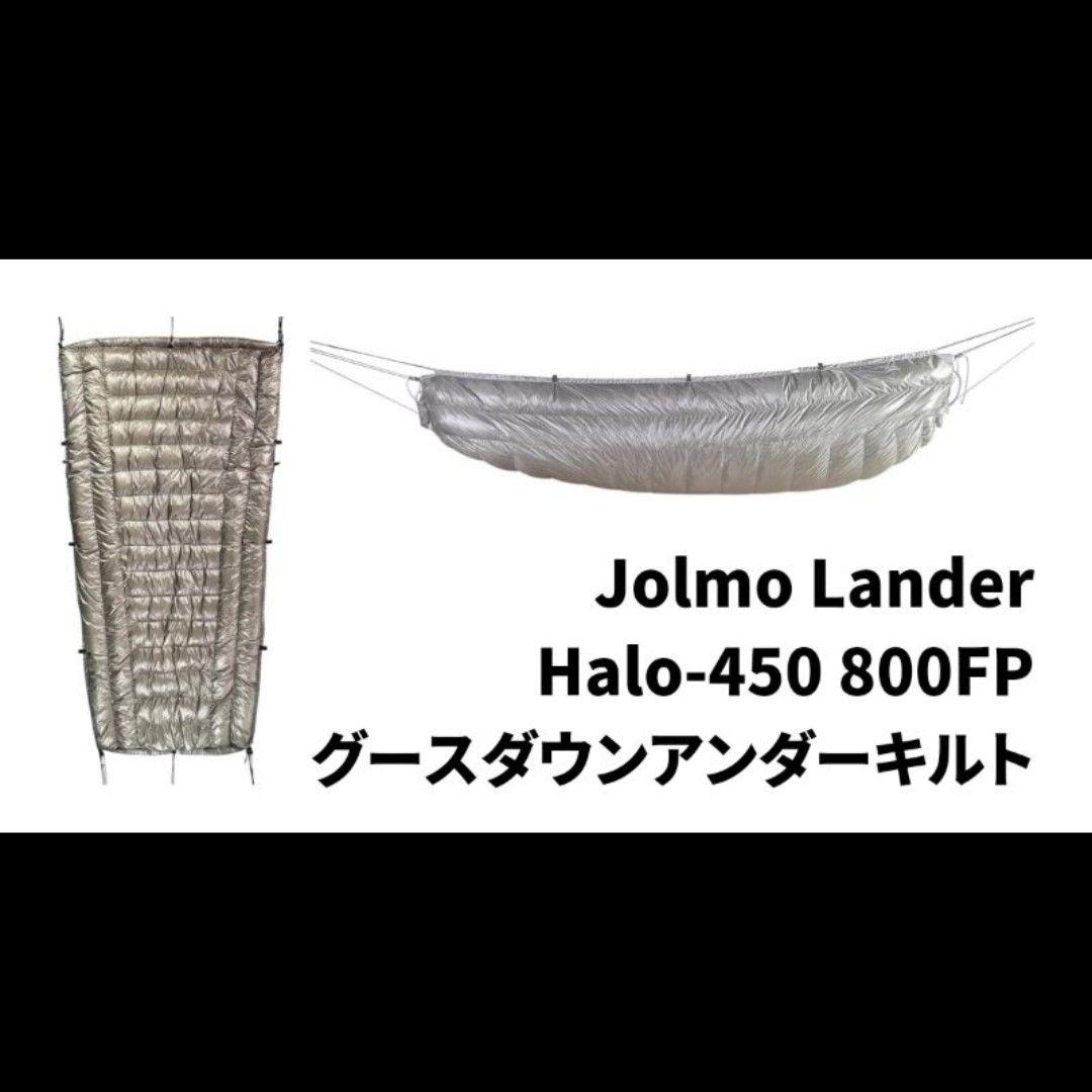 Jolmo Lander Halo-450 グースダウンアンダーキルト