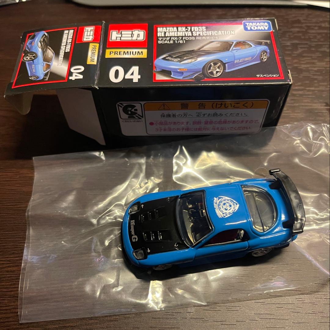トミカ モデルカー4台セット RX-7雨宮 GTR GTT GRヤリス