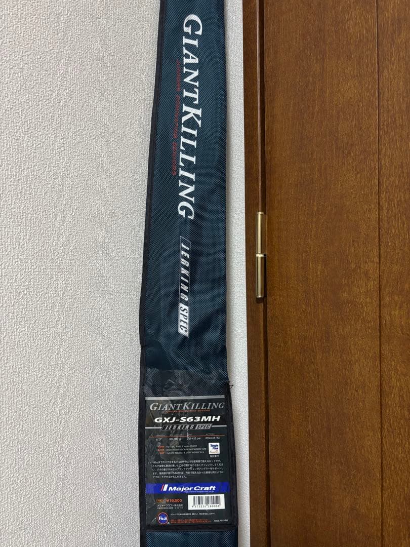 格安 メジャークラフト ジャイアントキリングGXJ-S63MH