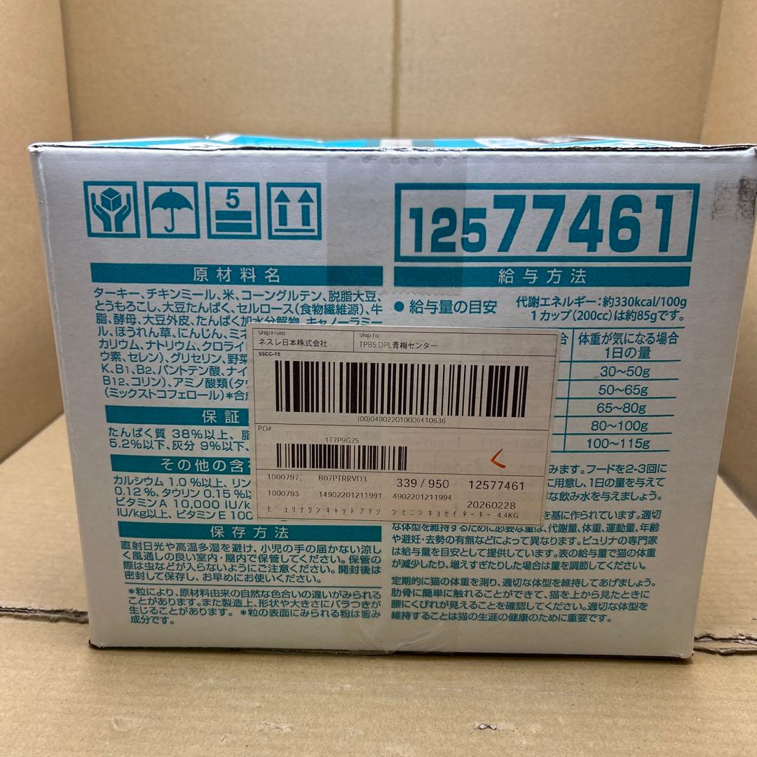 ピュリナ ワン キャットフード 避妊・去勢した猫の体重ケア 4.4kg4箱セット