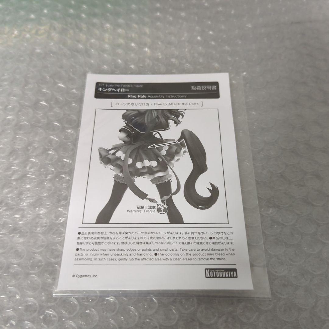 【希少・美品】キングヘイロー ウマ娘 コトブキヤ 1/7 フィギュア