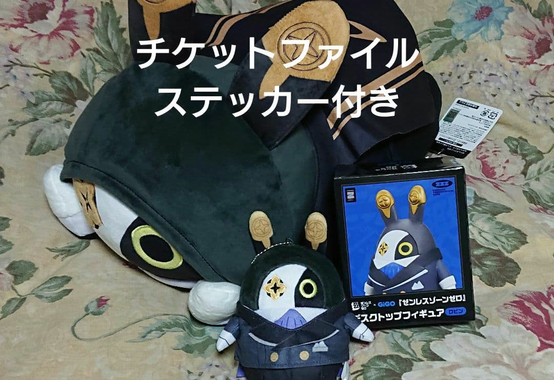 GiGo限定 ゼンレスゾーンゼロ　ロビン　ねそべりぬいぐるみ　フィギュア