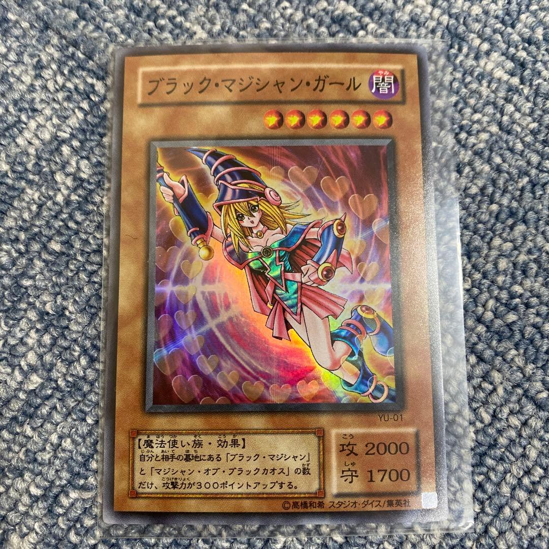 遊戯王　ブラックマジシャンガール　レア
