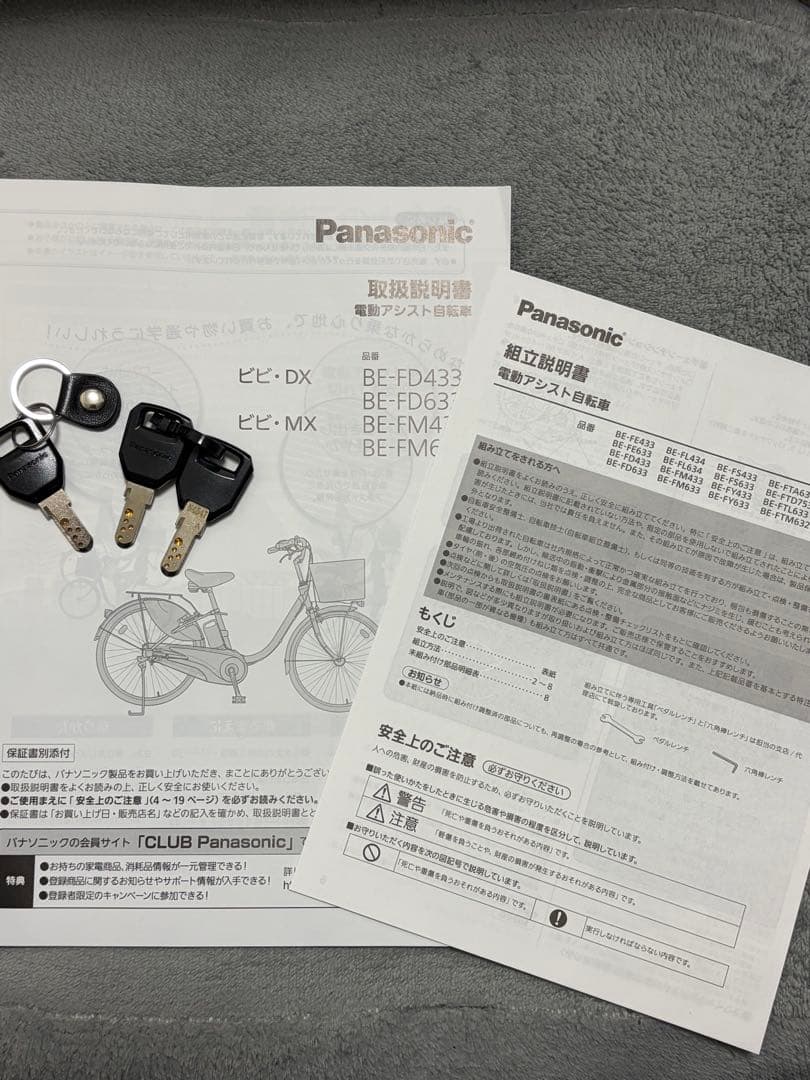 電動自転車パナソニック Panasonic ビビDX 2025年モデル　ブラック