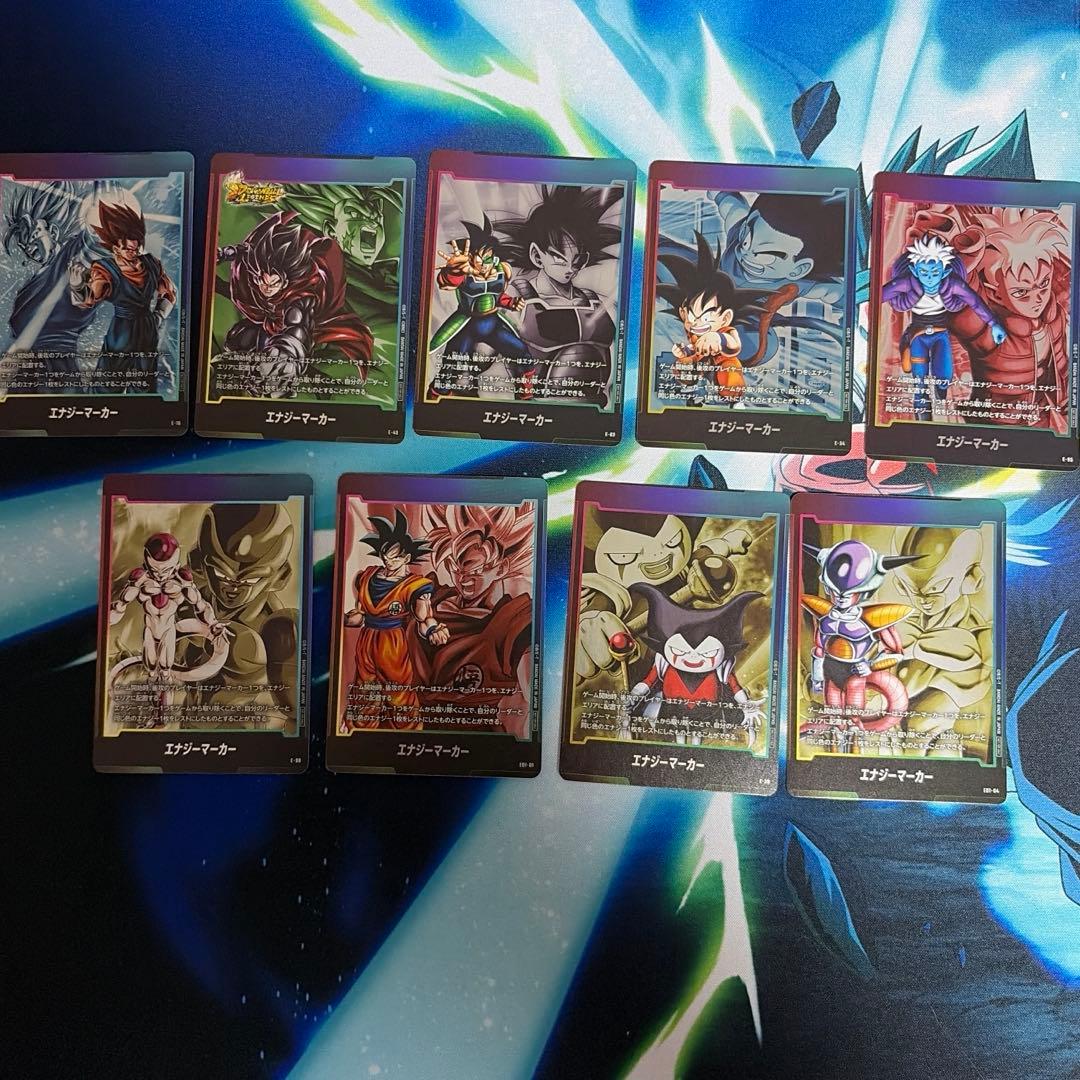 エナジーマーカー　セット20枚