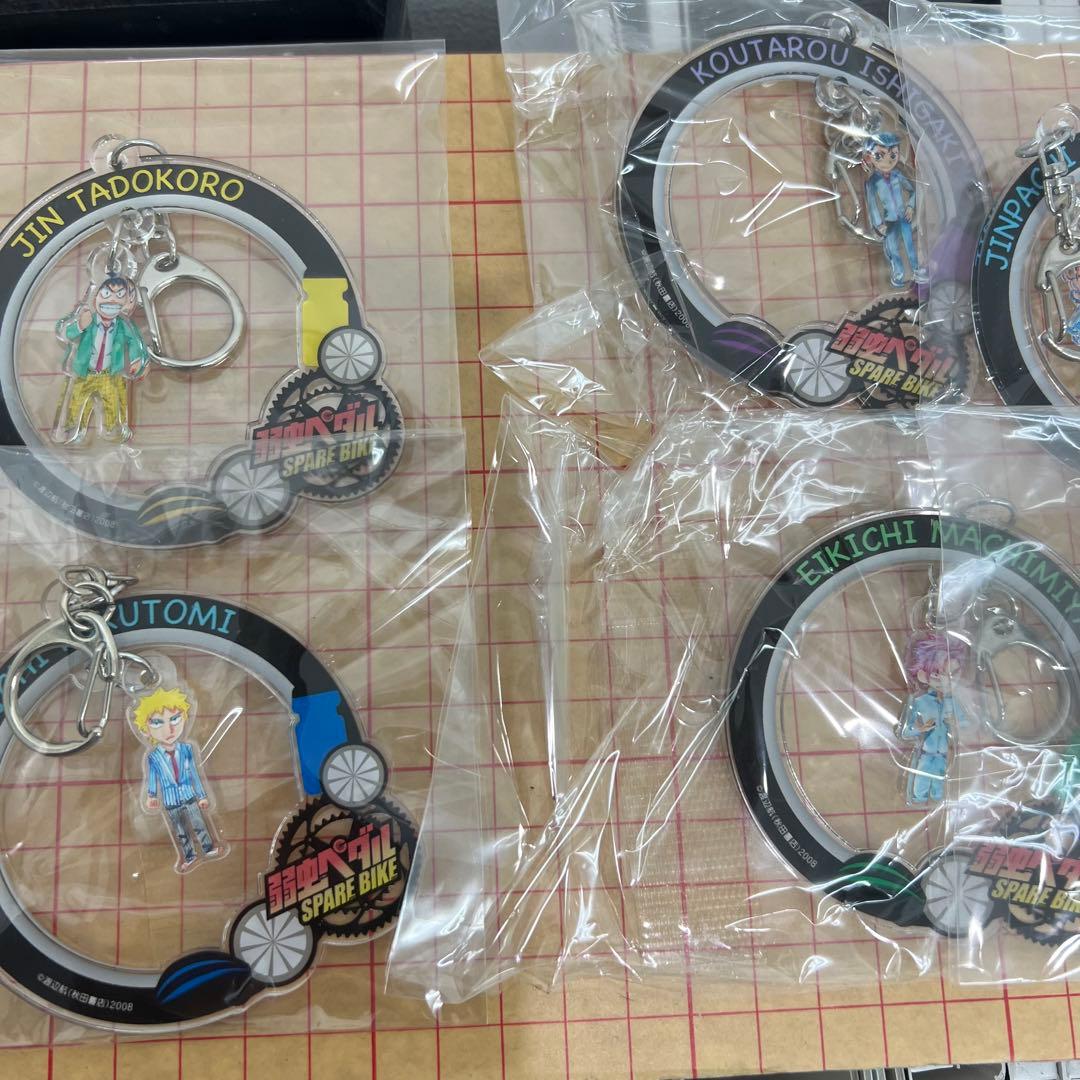 弱虫ペダル　レア　ゆらゆら　トレーディング　アクリルキーホルダー　アクキー