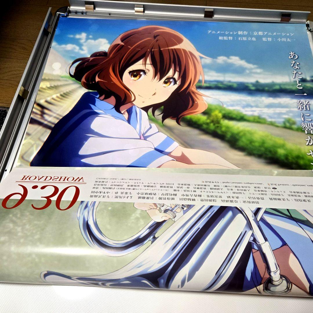 響け！ユーフォニアム B1 映画ポスター 非売品 両面刷り 届けたいメロディ