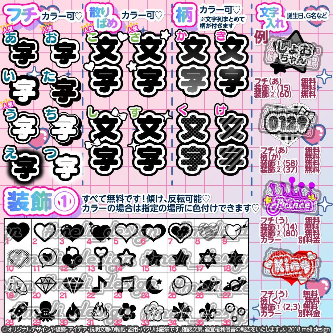 ✧✦⋈♡━キンブレシート オーダー⋈ライブ・ツアーや応援上映の準備に♡✧/12