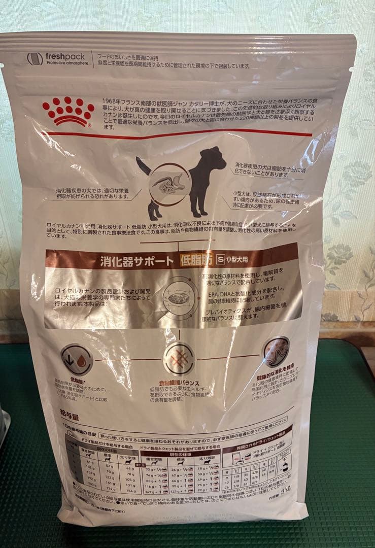 新品 未開封  CANIN 消化器サポート S 3Kg