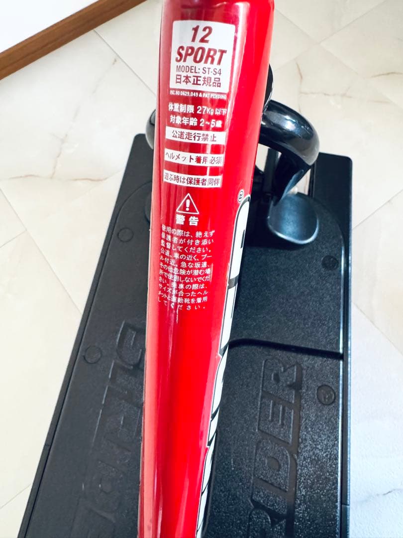 【値下げ】 ストライダー　スポーツ　12インチ　ロッキングベース付