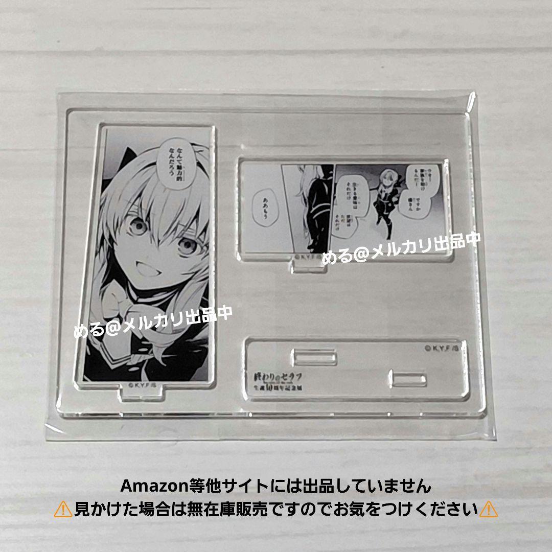 終わりのセラフ 記念展 柊シノア 名場面 アクリルスタンド アクスタ