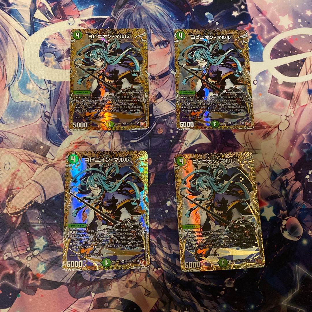 ヨビニオンマルル　シークレット