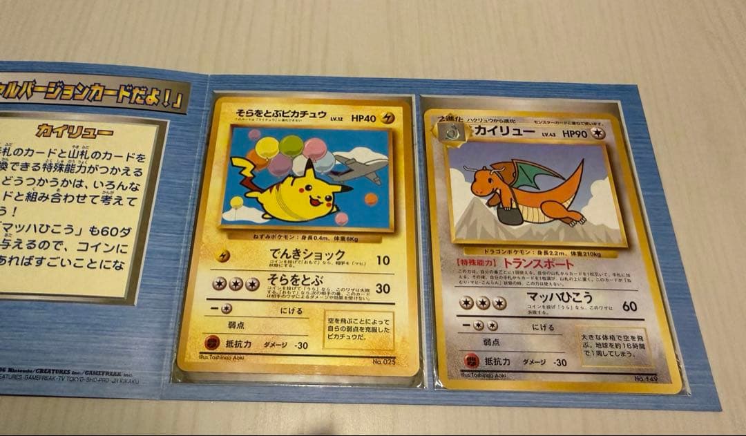 み*す様 ポケモンカードゲーム ANAスペシャルバージョン