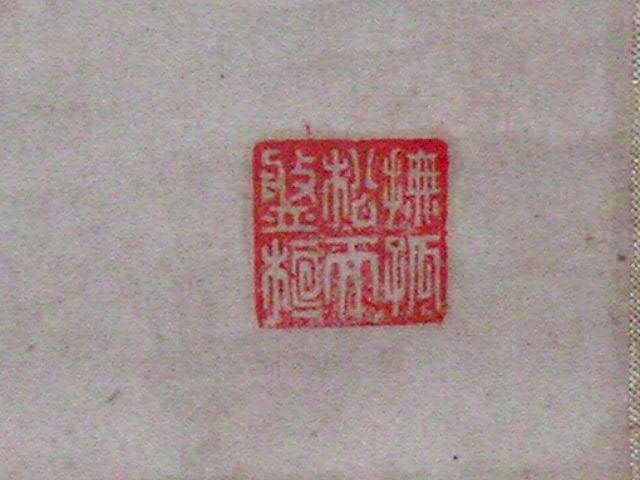 ♥掛軸　成木 星洲 　山水画　掛け軸　骨董品