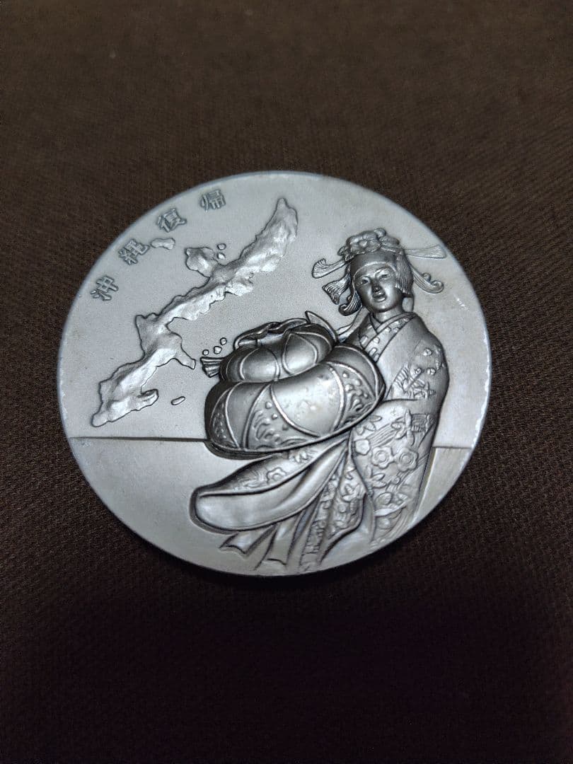 純銀メダル　　約130グラム（133）この手のメダルは最後です