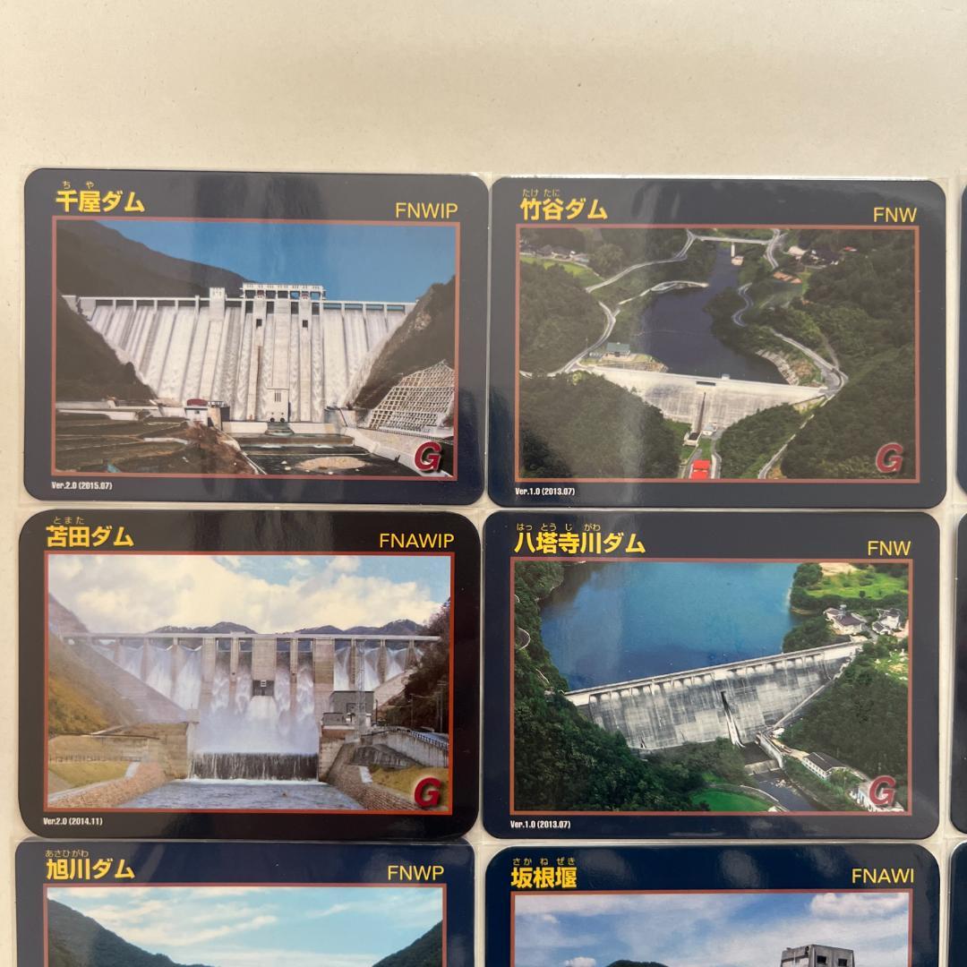 ④【バラ売りOK】ダムカード　岡山県セット（ver.1.0 配布終了あり）