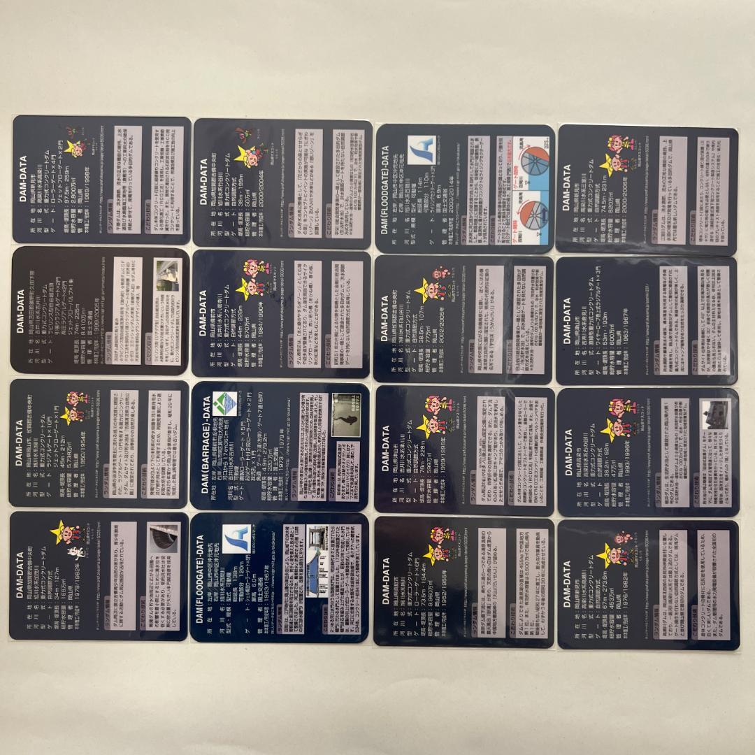 ④【バラ売りOK】ダムカード　岡山県セット（ver.1.0 配布終了あり）