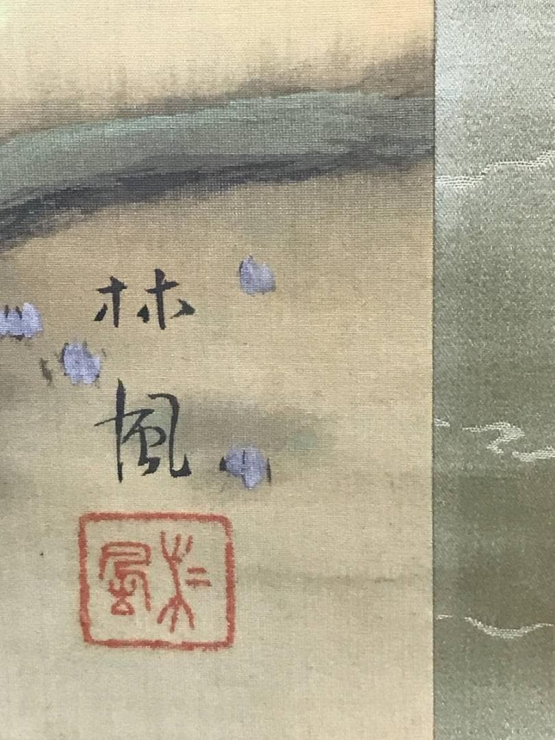 【真作】佐々木林風/桃村静日/掛軸/名家伝来/AD-117