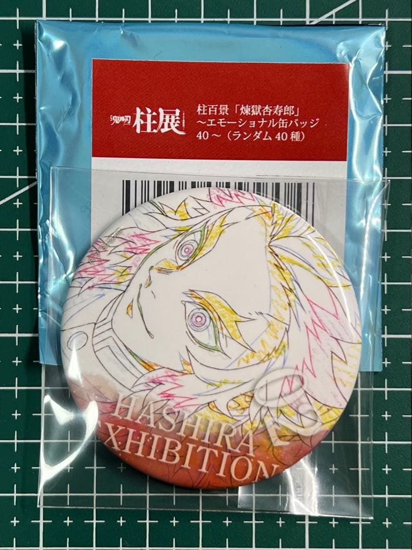 鬼滅の刃　柱展　ランダム　エモーショナル缶バッジ　柱百景 煉獄杏寿郎⑥