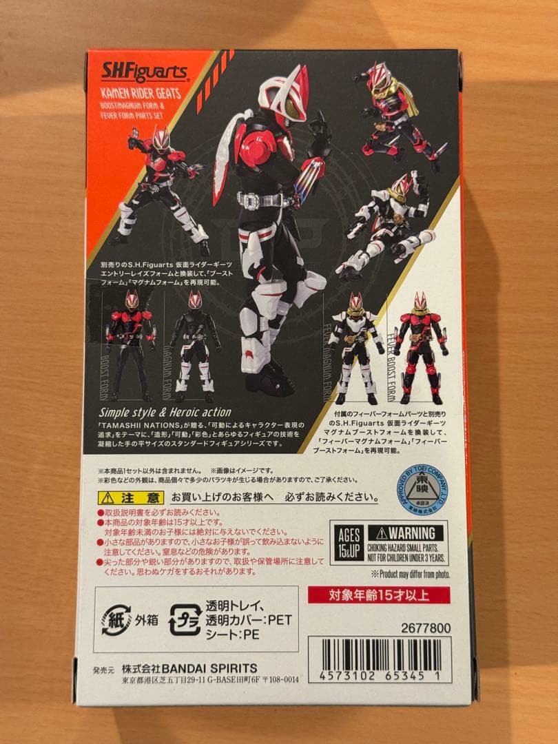仮面ライダーギーツ ブーストマグナムフォーム&フィーバーフォームパーツセット