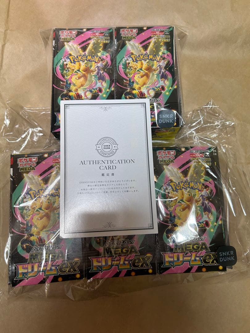 【本日限定大特価】MEGAドリームex 5BOXシュリンクなし、封入率一致