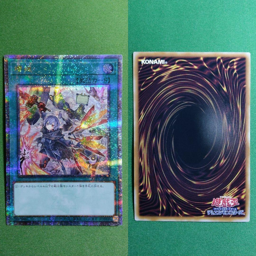 遊戯王　閃刀姫レイ＆カガリ＆増援＆レムニスゲート他　25th＆プリズマ　絵違い