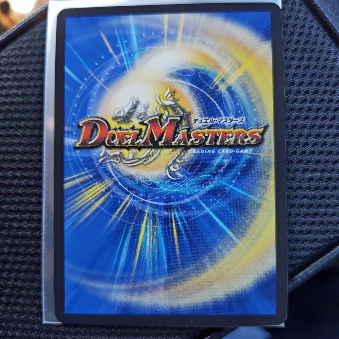 覇帝なき侵略 レッドゾーンF（力の王道）シークレット デュエルマスターズ