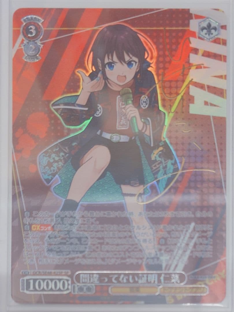 「ガールズバンドクライ」SPカード「間違ってない証明 仁菜」