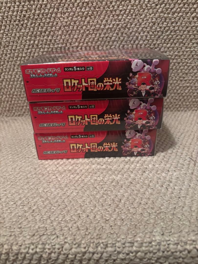 ポケモンカード　ロケット団の栄光　シュリンク付き　3BOX セット