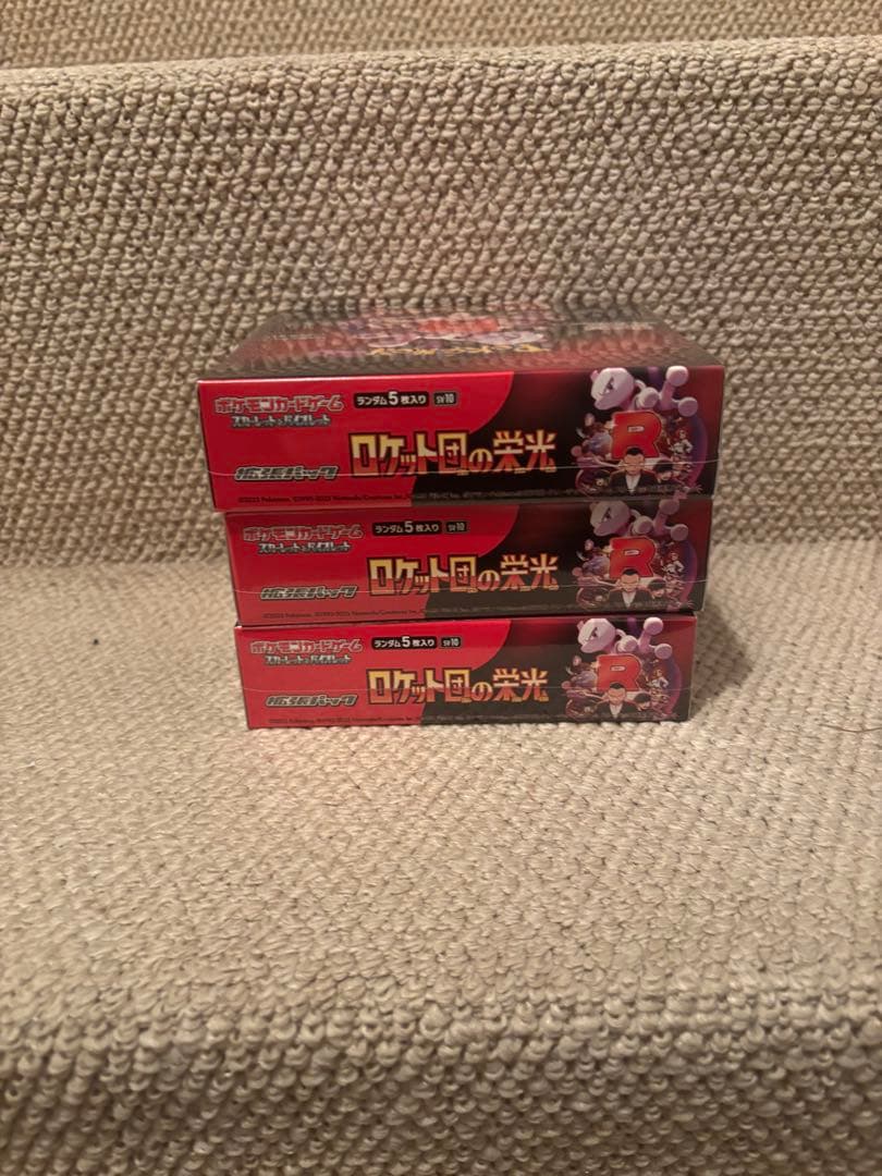 ポケモンカード　ロケット団の栄光　シュリンク付き　3BOX セット