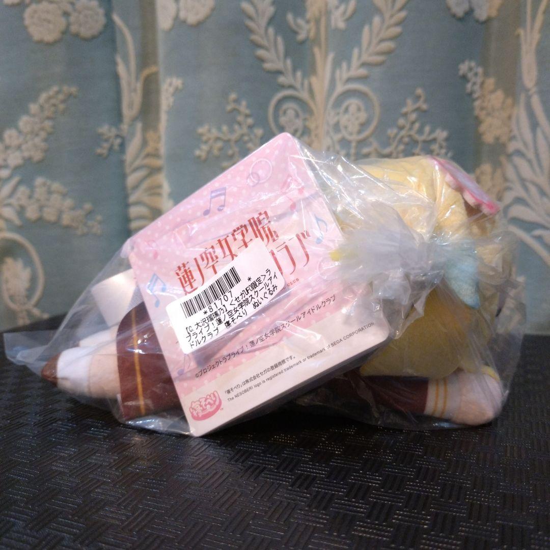 オンクレ限定 大沢瑠璃乃 寝そべり ぬいぐるみ