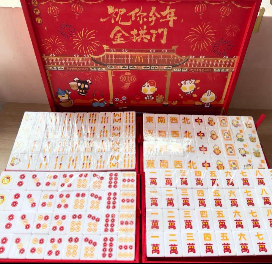 McDonald's マクドナルド 麻雀ギフトボックス テーブルゲーム中国限定